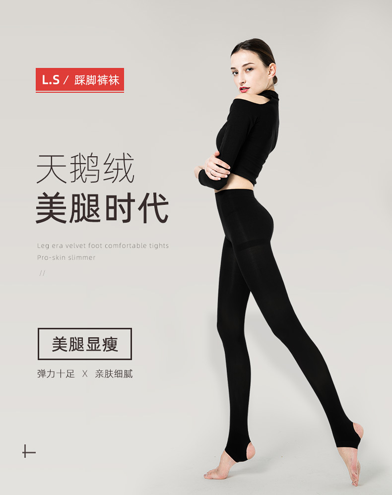 浪莎丝袜女120d踩脚连裤袜女防勾丝袜天鹅绒中厚打底袜春秋款批发