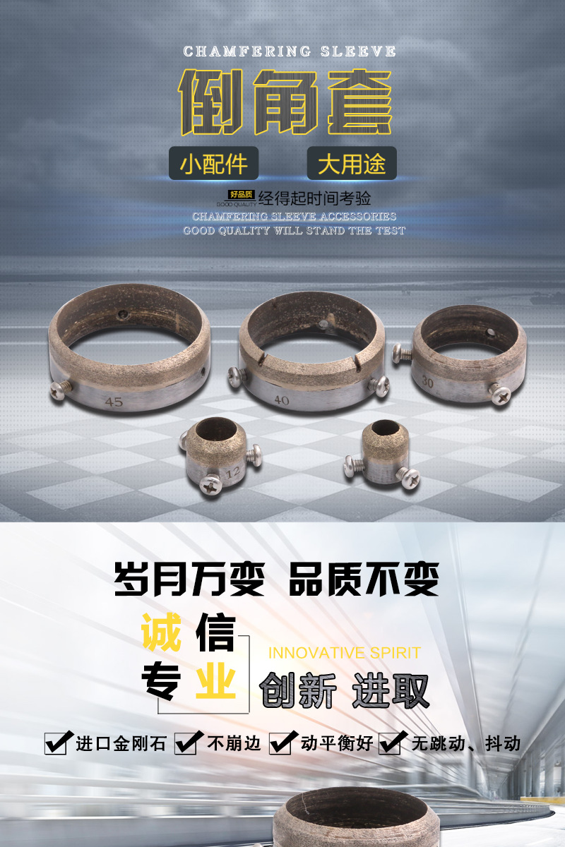 钻孔机烧结倒角套 金刚石倒角环 钻孔定位器 钻孔钻头倒角套