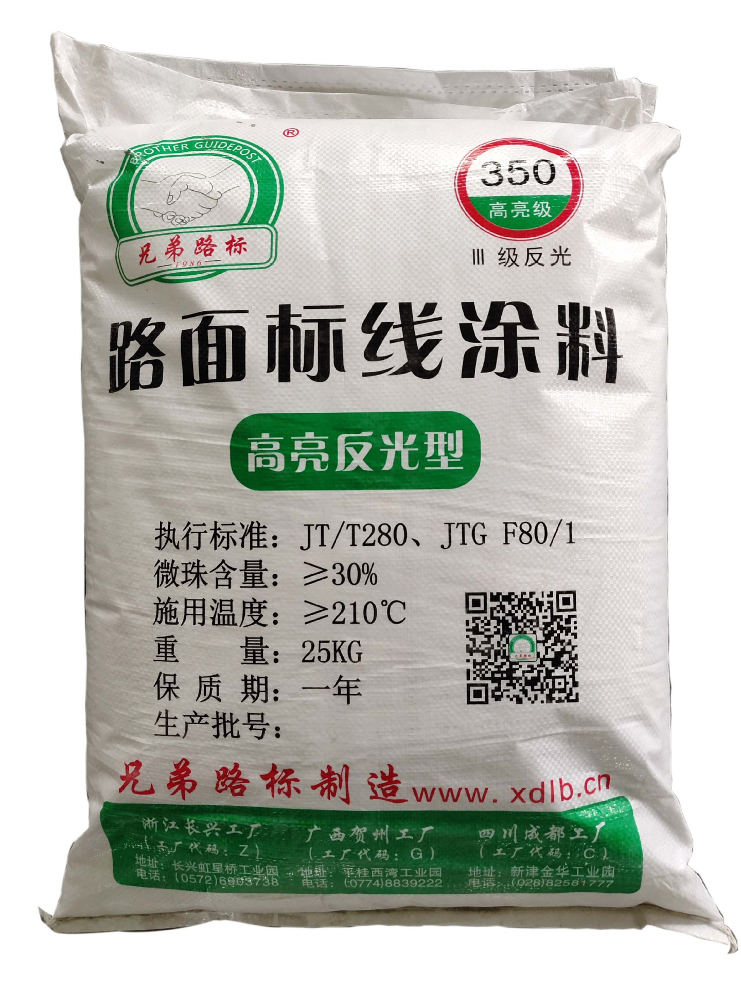 350白色高亮反光型热熔涂料,持续反光高速划线漆,道路标线涂料