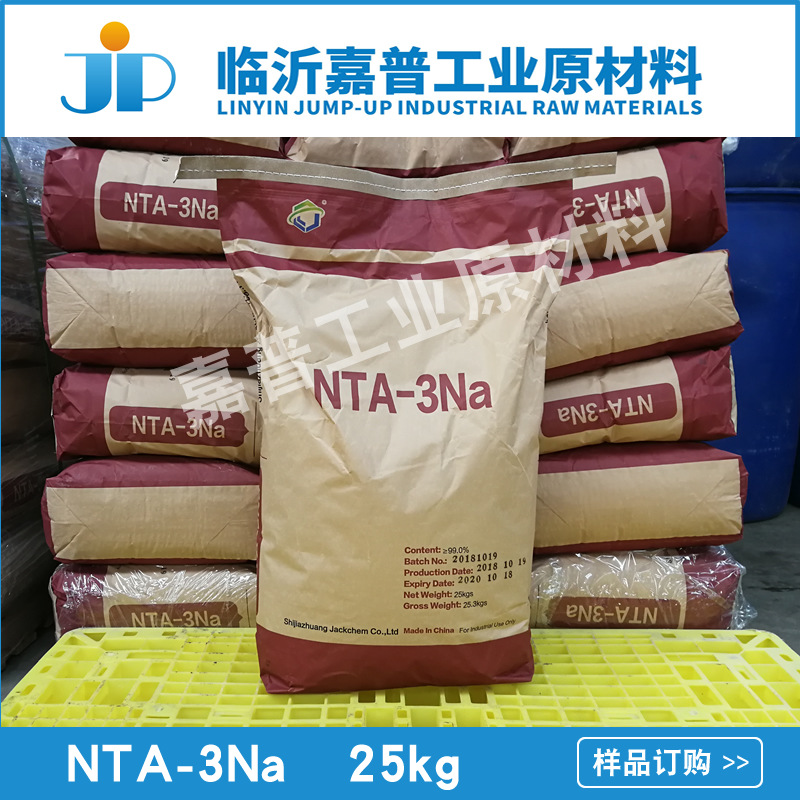 氮川三乙酸三钠 nta-3na