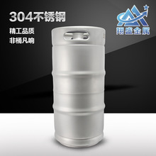 30L扎啤桶59cm冰柜专用美式1/4可堆叠啤酒桶井式板式KEG桶SGS认证