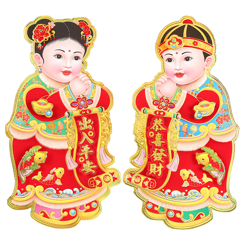 春节用品 立体金童玉女门贴 创意双层植绒门联 厂家福字年画批发
