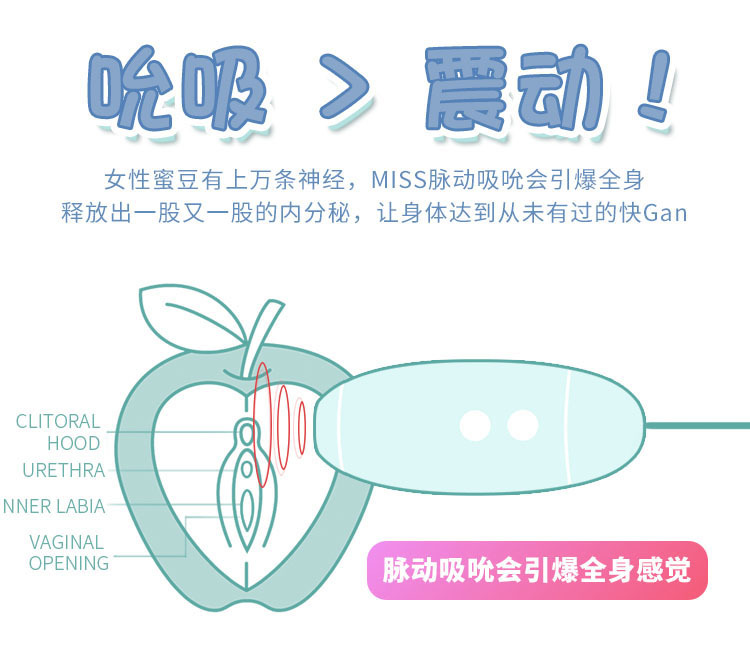 wowyes欧亚思 vv 吮吸震动双跳蛋阴蒂刺激女用自慰器成人情趣用品