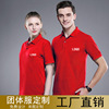 polo customized coverall summer Lapel enterprise Printing T-shirt Embroidery factory Direct selling polo customized coverall summer Lapel enterprise Printing T-shirt Embroidery factory Direct selling