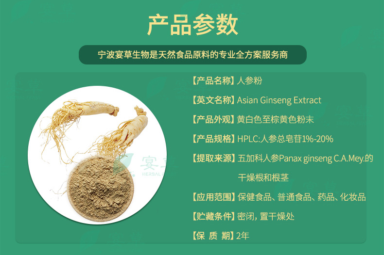 人参粉人参总皂苷人参茎叶皂甙厂家批发现货包邮人参提取物