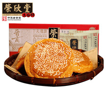 荣欣堂太谷饼原味2100g山西特产独立小包装小吃软糕点心全国包邮