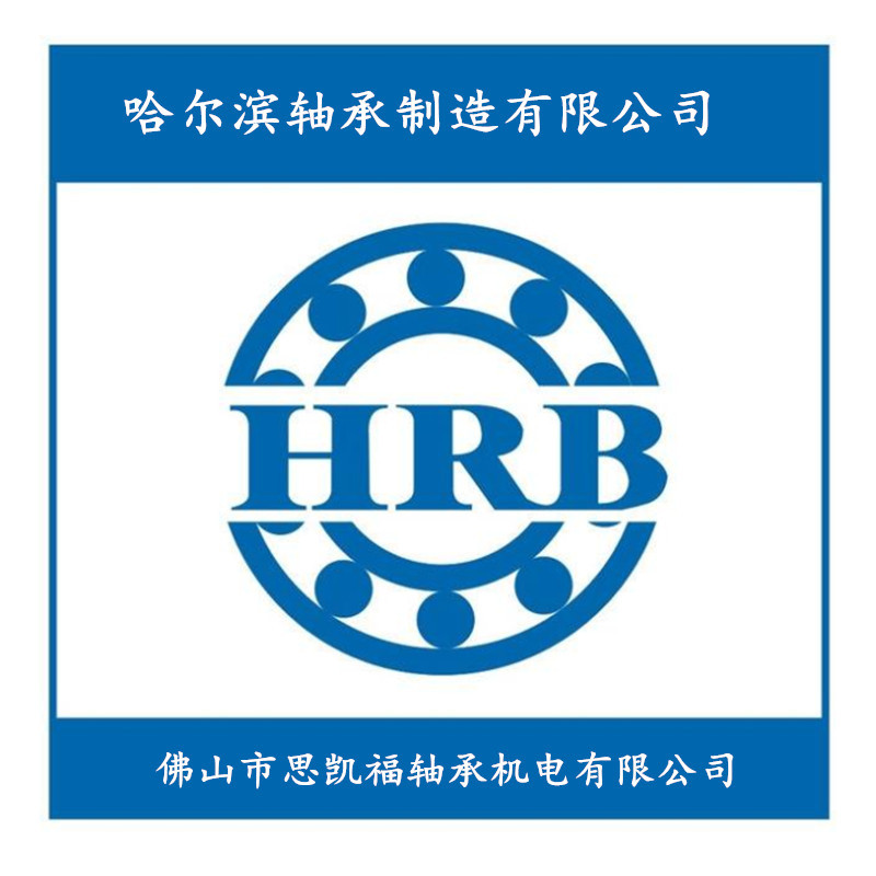 哈尔滨hrb轴承 7602050tn/p4 滚珠丝杆轴承 bsa210 50tac90