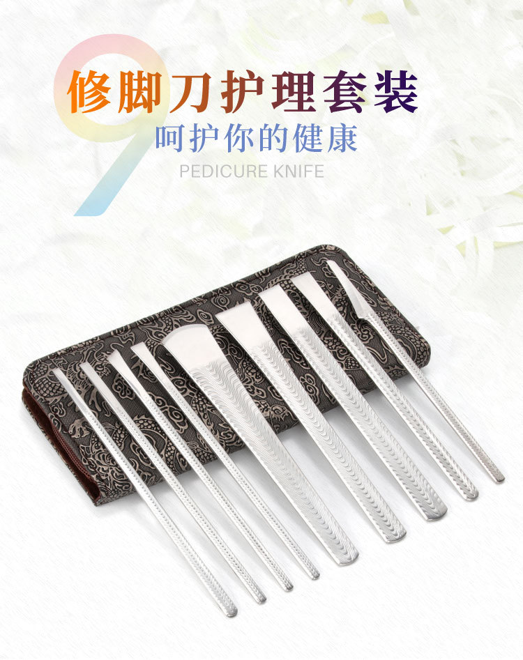 大展 不锈钢修脚刀9件套装死去老皮钎子刀扬州三把刀修脚工具批发
