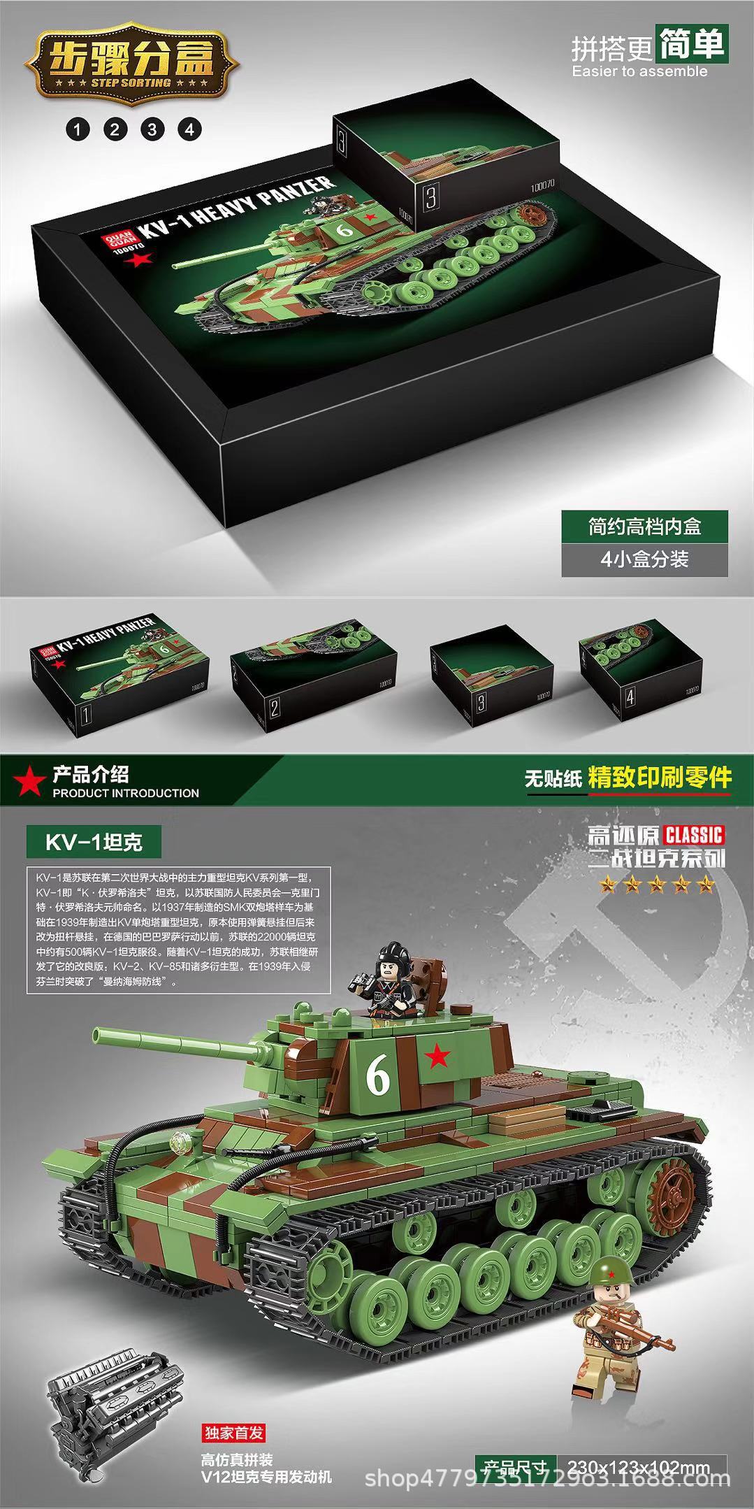 全冠100067坦克积木拼装二战游戏模型儿童diy益智小颗粒 积木礼物