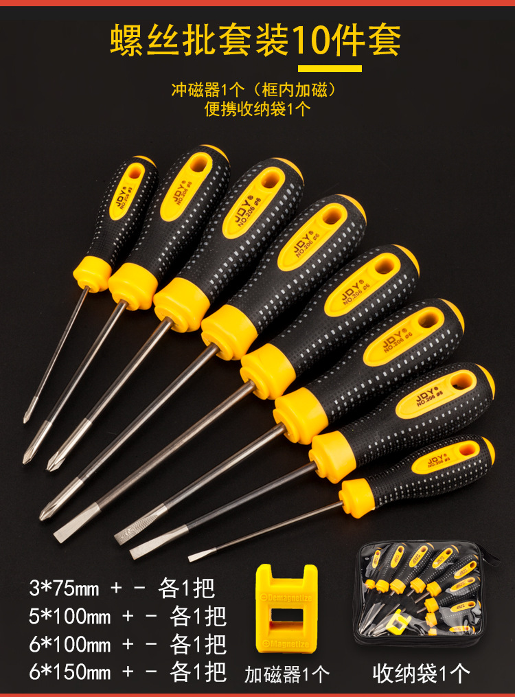 十字一字磁性铬钒钢多功能螺丝刀套装家用工具梅花螺丝批改锥起子