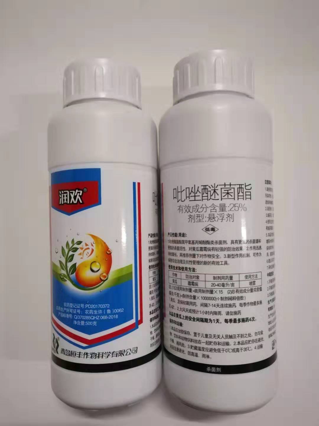 25吡唑醚菌酯500克蔬菜黄瓜葡萄草莓炭疽霜霉病农药广谱杀菌剂