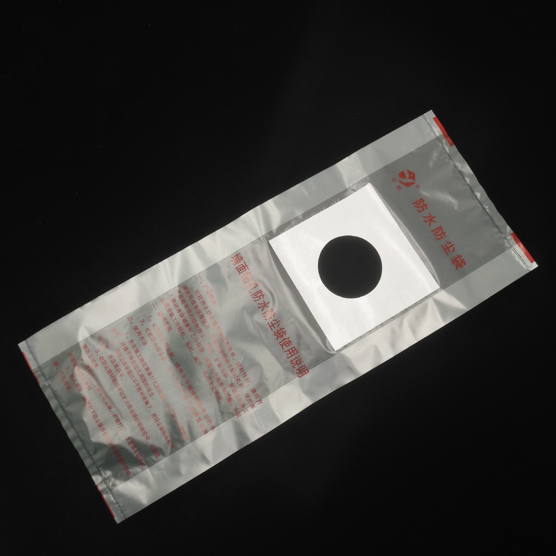 空调油烟机防污袋防水袋防尘袋打过墙眼水钻电锤打孔袋 80孔径