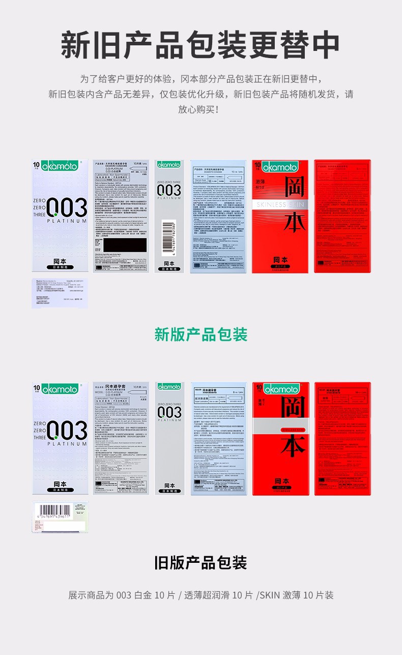 正品冈本避孕套-超润滑3片装安全套套 性用品 成人情趣性用品