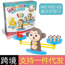 猴子天平益智早教 天平青蛙数字启蒙加减法  天平猴玩具 一件代发