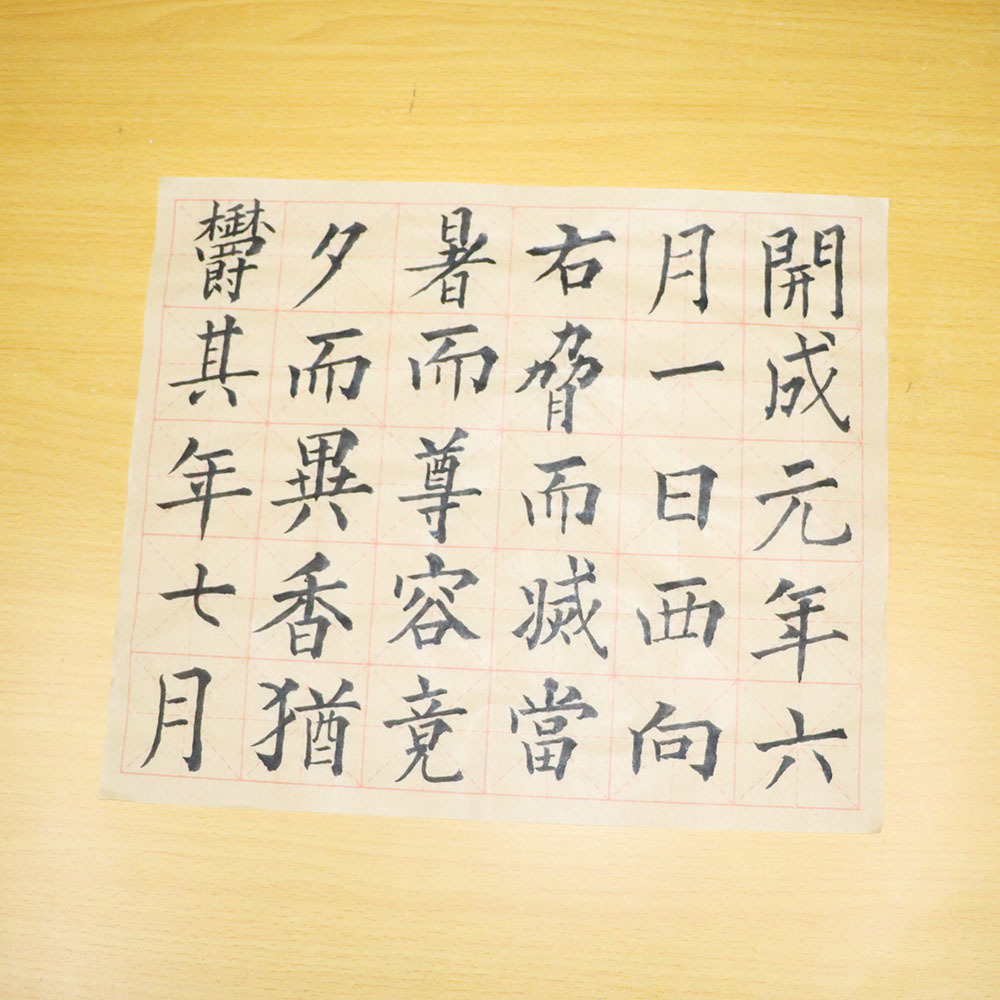 批发竹浆米字格毛边纸学生初学临帖书法练习纸毛笔字米格纸元书纸