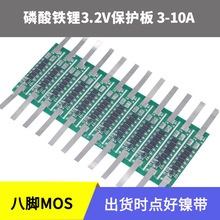 厂家批发32650磷酸铁锂电池3.2V保护板加镍带电流 3-10A电池配件