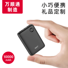充电宝10000毫安定制移动电源新款充电宝超薄迷你手机充电宝批发