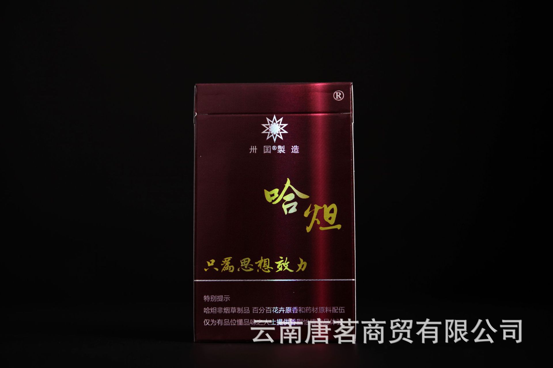 批发 古八炟 非烟草 男女适用 可抽可冲泡草本茶烟 细支哈炟花烟