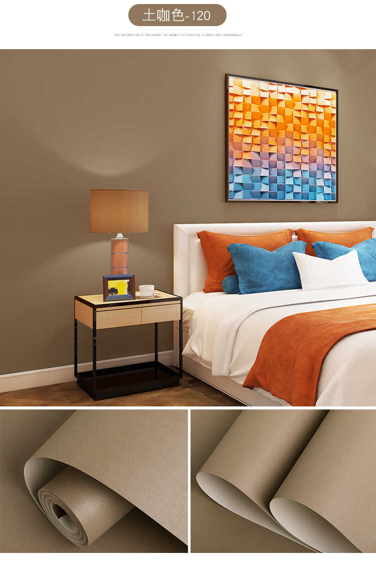 纯色素色简约现代墙纸客厅卧室轻奢暖咖色系ins壁纸