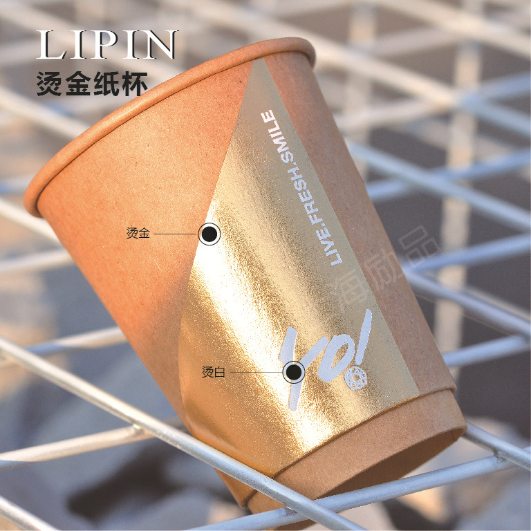 烫金纸杯,烫金烫银烫彩金以及凹凸工艺高档咖啡杯茶饮杯生产厂家-阿里