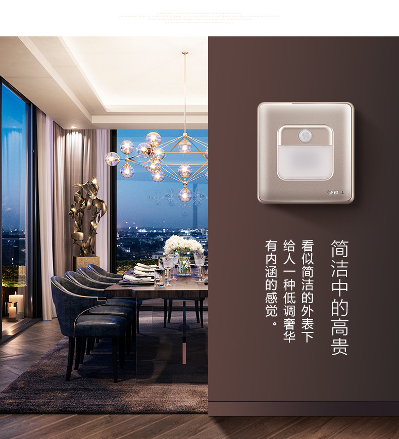 公牛 人体感应地脚灯(玫瑰金)g29d123 (定制)