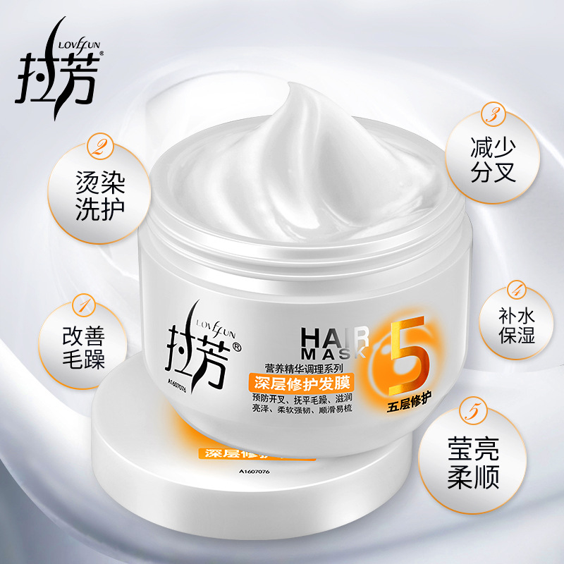 拉芳深层修复倒膜营养干枯补水顺滑发膜柔顺改善毛躁护发素女