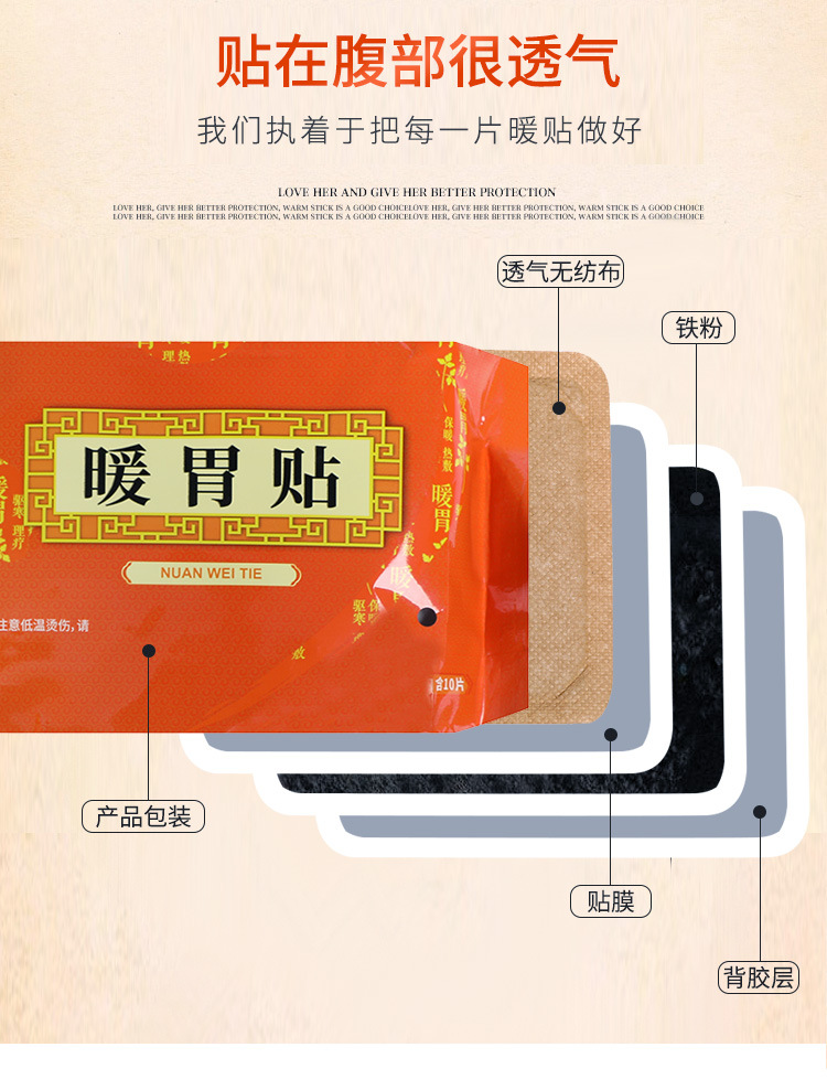 鸿橙 暖胃贴暖贴暖宝宝胃寒宫寒理疗自发热关节保暖贴批发oem定制