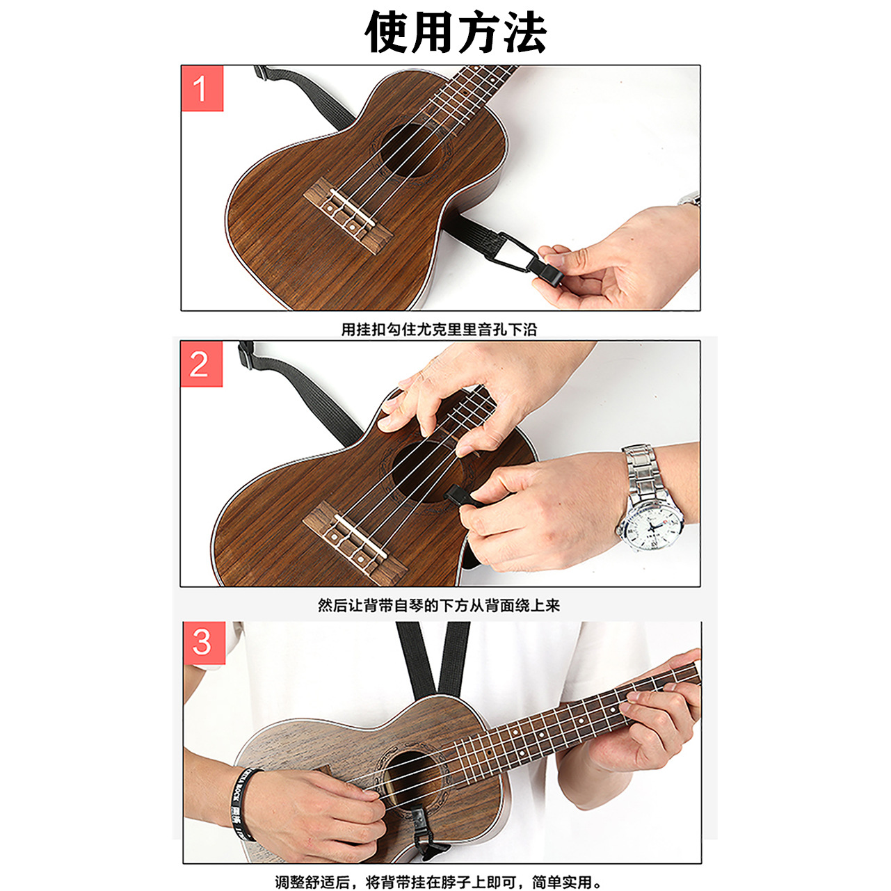 尤克里里背带 ukulele 乌可丽丽挂脖肩带 小吉他通用背带黑色