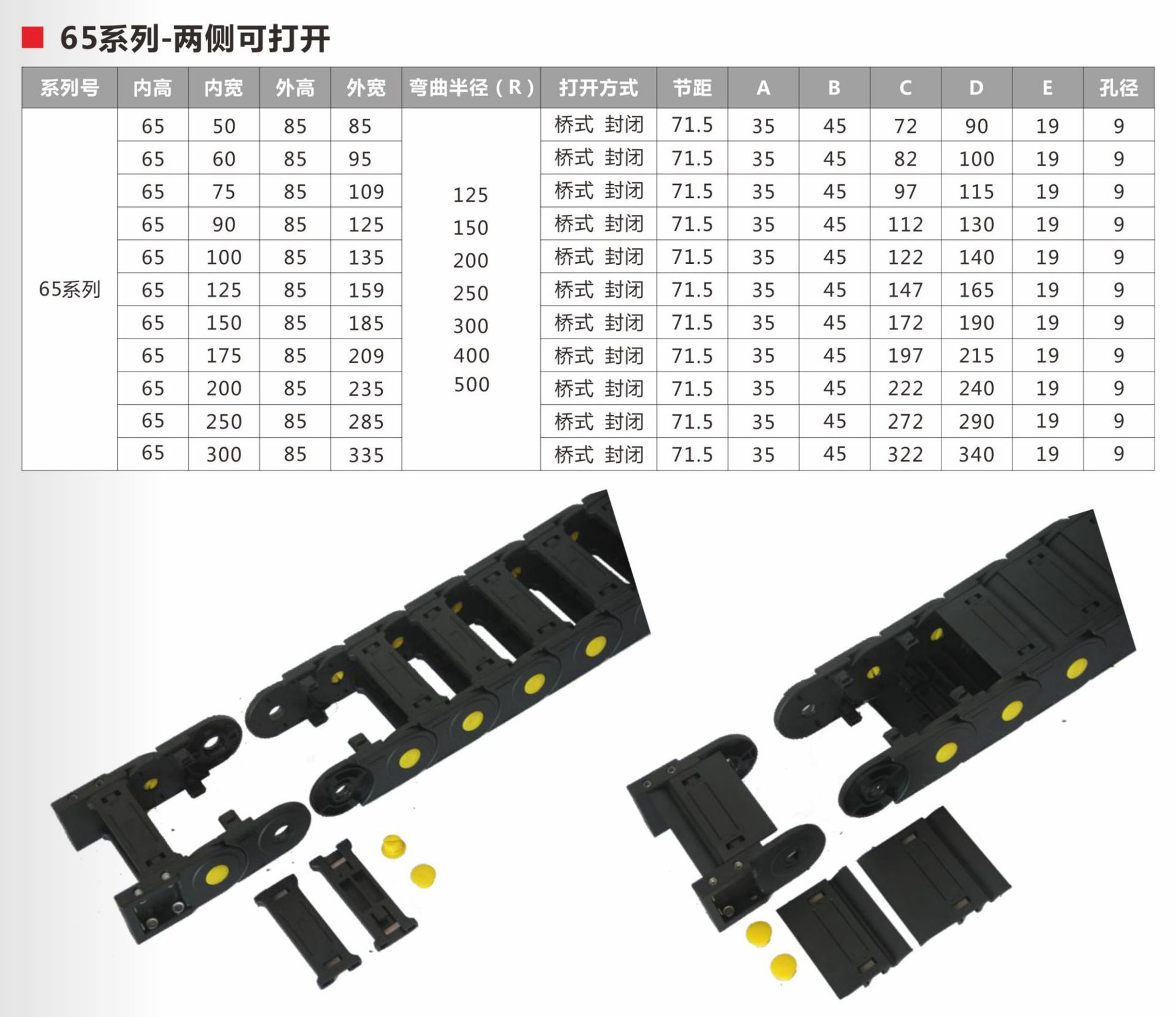 65加强型尼龙拖链 批量定制塑料尼龙拖链 型号齐全耐弯曲坦克链