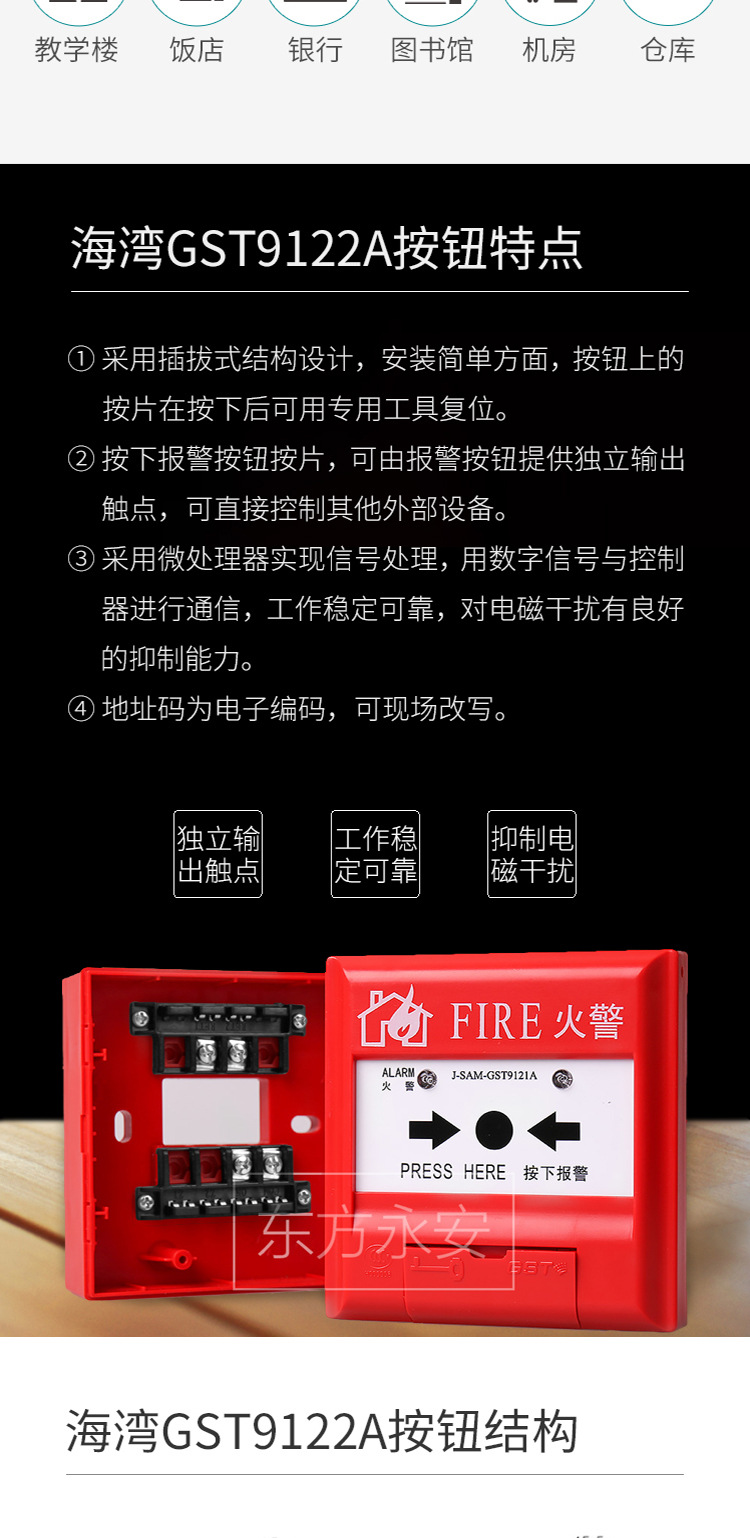 海湾手报j-sam-gst9122a手动火灾报警按钮带电话插孔