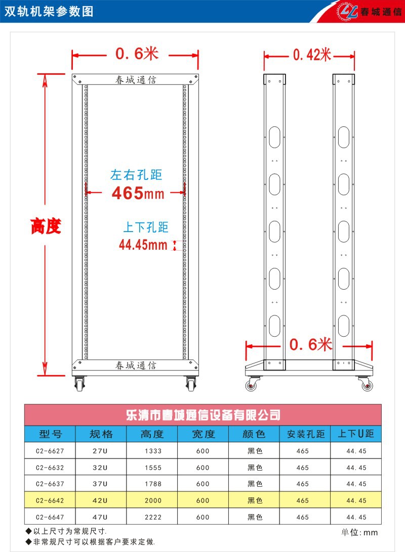 19英寸标准42u-2米双轨开放式机柜 网络布线工程机架样品展示柜