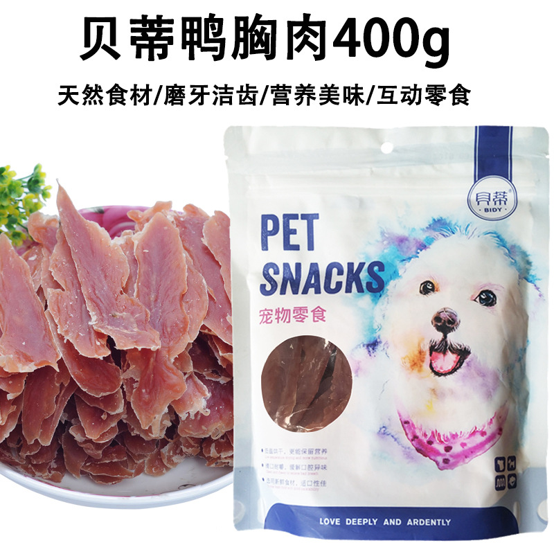 贝蒂鸭肉干狗狗零食鸭胸肉400g宠物零食鸭肉条去清火洁齿批发代发