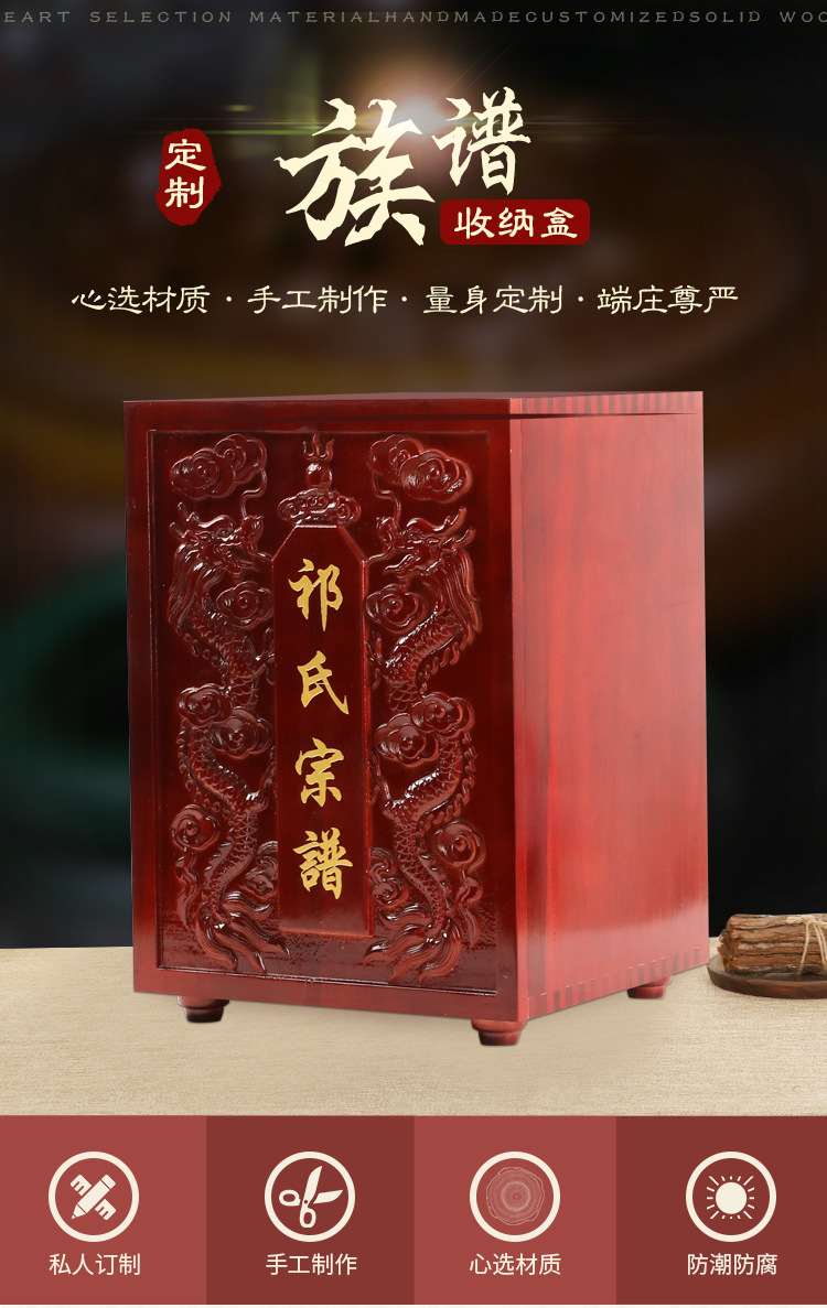 定做香樟木家谱盒族谱木质书盒宗谱锦盒榫卯字画书画储藏收纳木盒