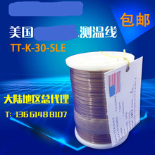 原装正品 TT-K-36-SLE热电偶测温线 美国感温线 K型热电偶线