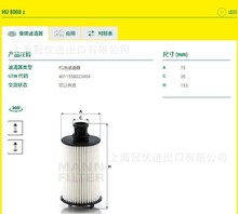 MANN FILTER曼牌HU8008Z机油滤清器