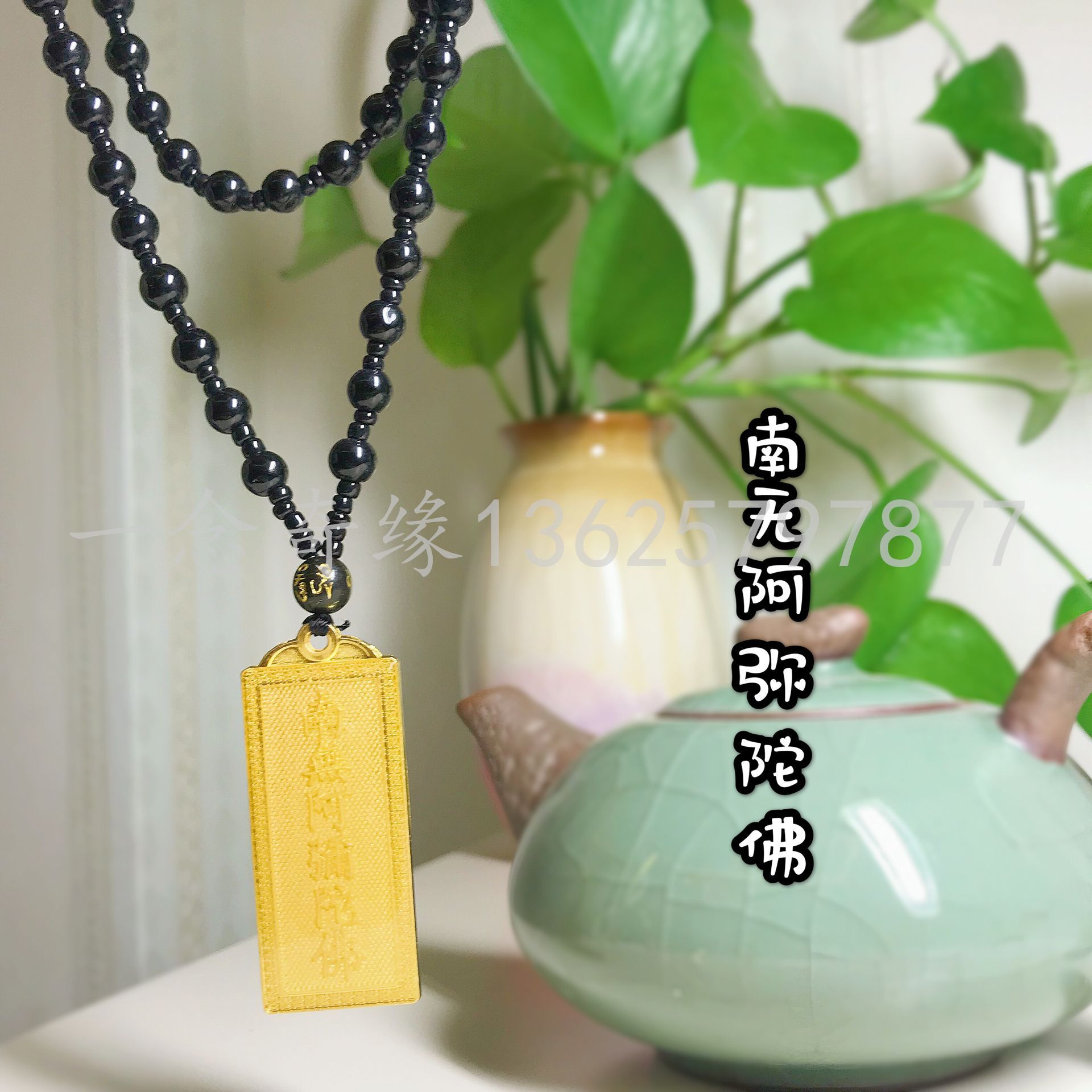 厂家现货 金色南无阿弥陀佛滴塑挂件钛金吊坠佛牌 佛教法师毛衣链