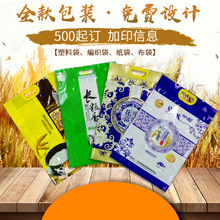 大米包装袋大米小米袋真空通用食品塑料袋现货印刷礼品袋5斤10斤