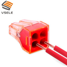 万赛VSE-604连接器快速接线端子插拔式接线端头773-604电线分线器