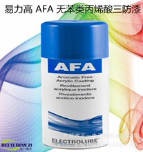 易力高AFA无苯类丙烯酸三防漆（ELECTROLUBE）