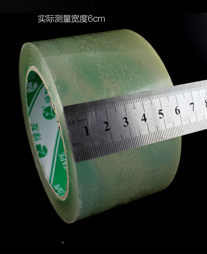 绿友透明胶带6cm宽肉厚1.1厘米大胶带透明封箱电商胶带打包带批发