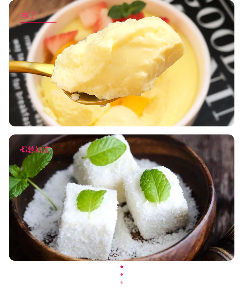 直销欧知源吉利丁粉 鱼胶粉布丁粉果冻粉 布丁果冻慕斯烘焙原料