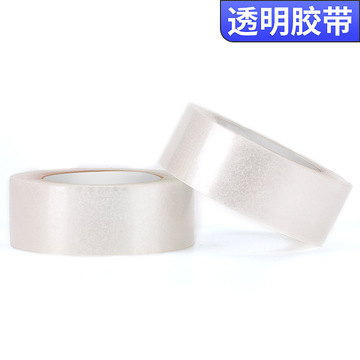 4.5cm透明胶带电商快递打包胶带黄色封箱胶带宽胶纸封口印字胶布