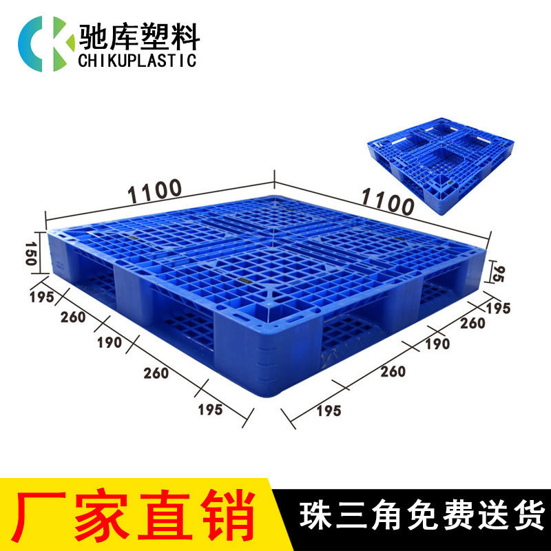 1.1米田字网格胶托盘 模具仓库防潮丝印玻璃耐高温卡板塑料托盘