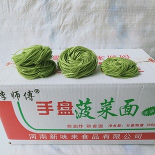 李师傅火锅麻辣烫专用手盘菠菜面