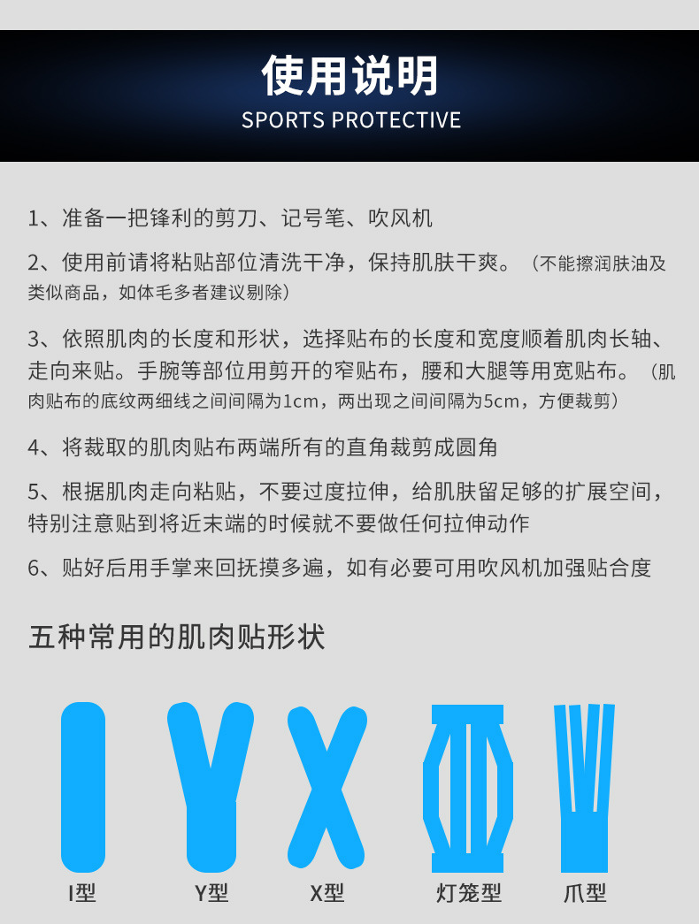 lptm701w专业肌内效贴肌肉拉伤胶带篮球跑步膝盖大腿酸痛肌效能贴