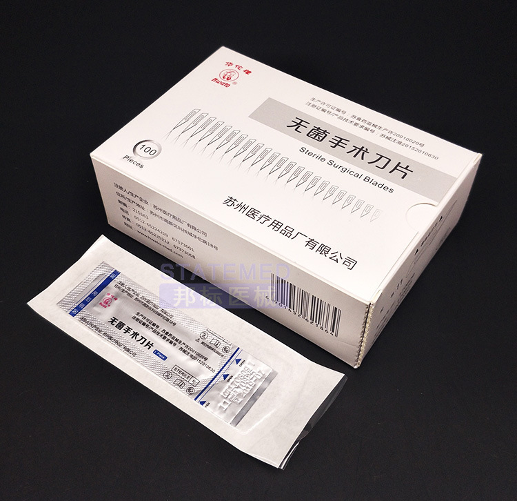 手术刀片 华佗牌无菌手术刀片11号12#23号一次性医用外科手术刀片