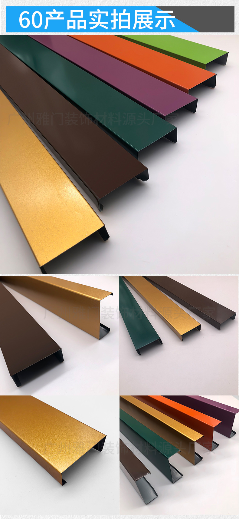 c84彩钢扣板门头招牌条广告牌扣条扣板长城底板龙骨卡条装饰材料