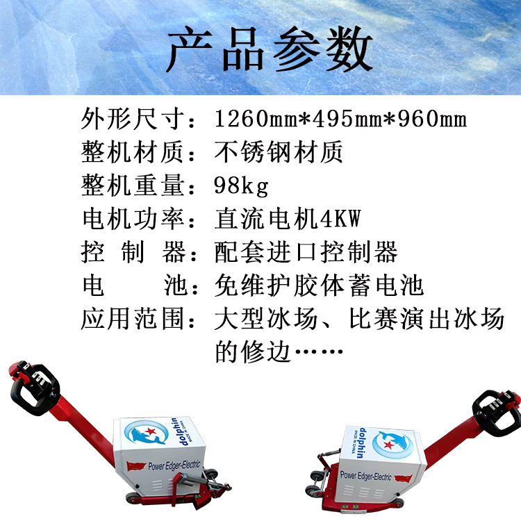 定制冰场修边机 真冰场冰面打磨机电启动冰面磨平机 磨冰机