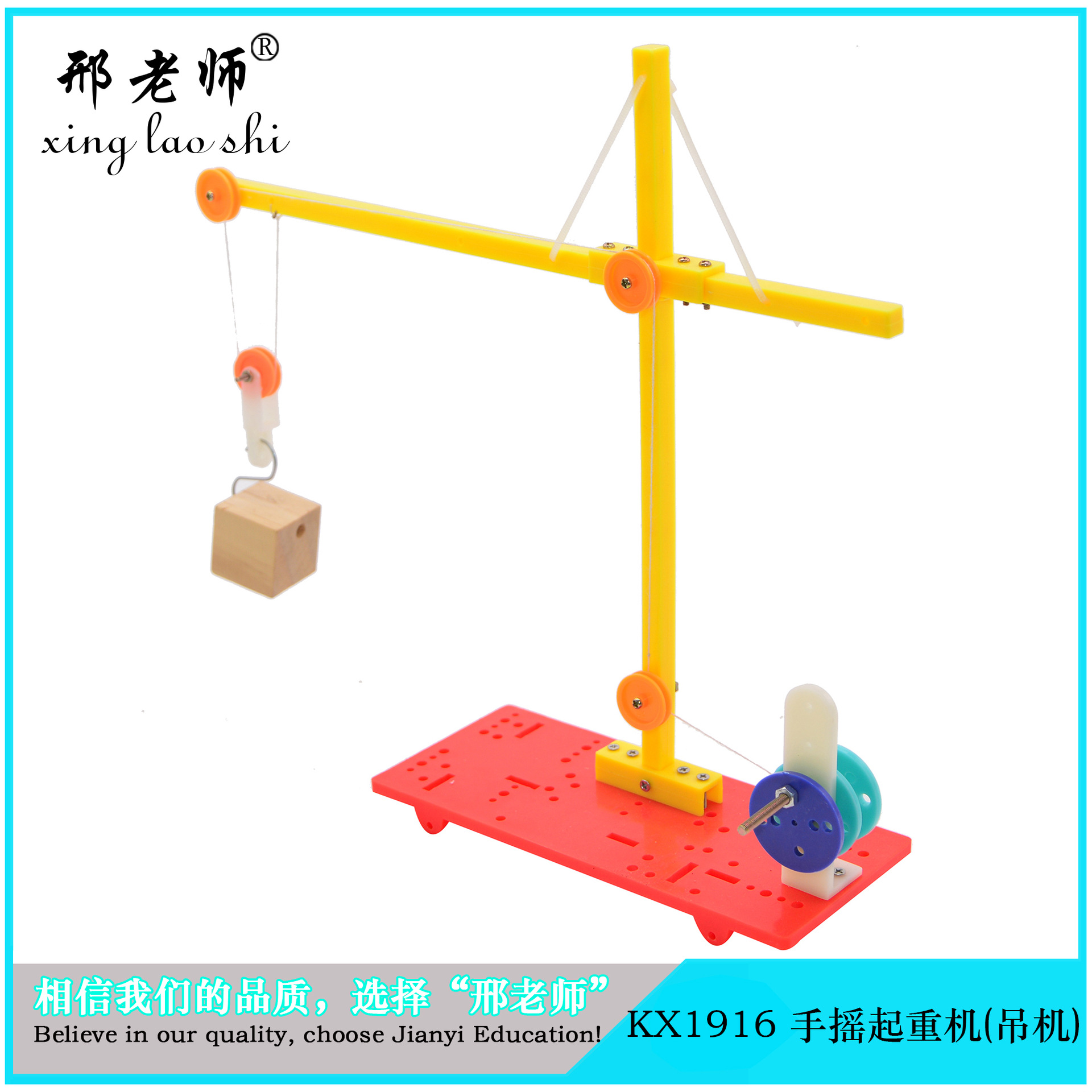 stem科学实验室diy自制手摇起重机吊机 科技小制作小发明工程科学
