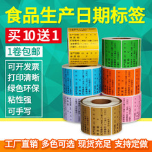 食品生产日期不干胶贴纸蛋糕烘焙月饼标签牛皮纸标签散装食品标签